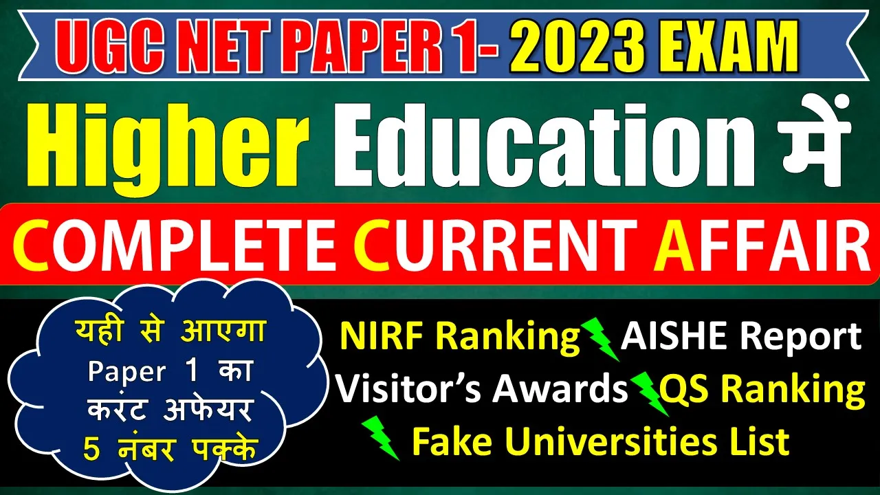 higher education current affairs 2023 pdf (1)